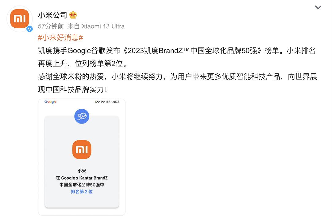 小米新技术超越华为,小米未来超越华为