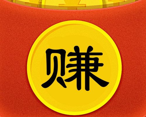 我想挣钱有什么办法,我想赚钱有什么赚钱方法