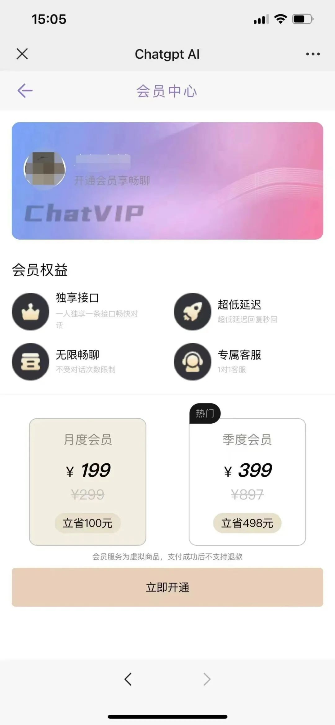 chatgpt侵权风险,chatgpt的风险应对策略
