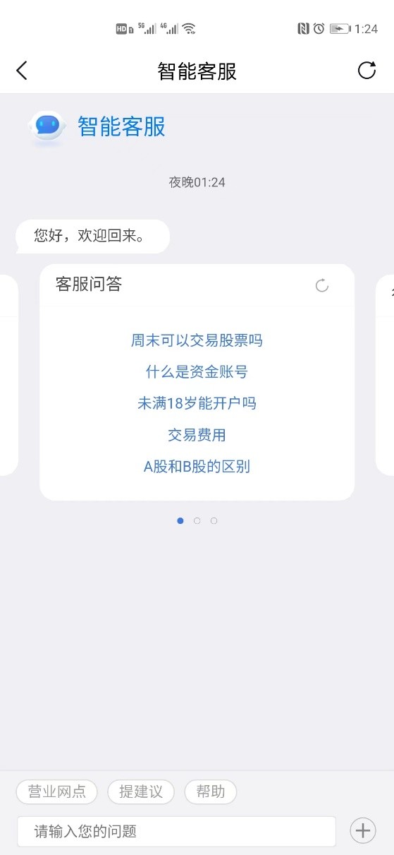 新人照样能上手：腾讯自选股可以这样玩
