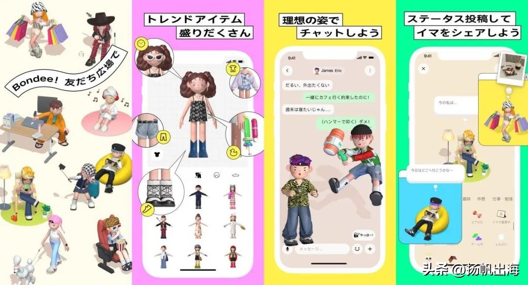啫喱转生出海?Bondee掀起的密友潮流正在席卷日韩和东南亚