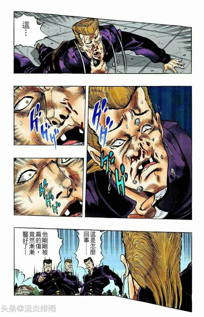 jojo的奇妙冒险东方仗助再次登场,jojo的奇妙冒险37话