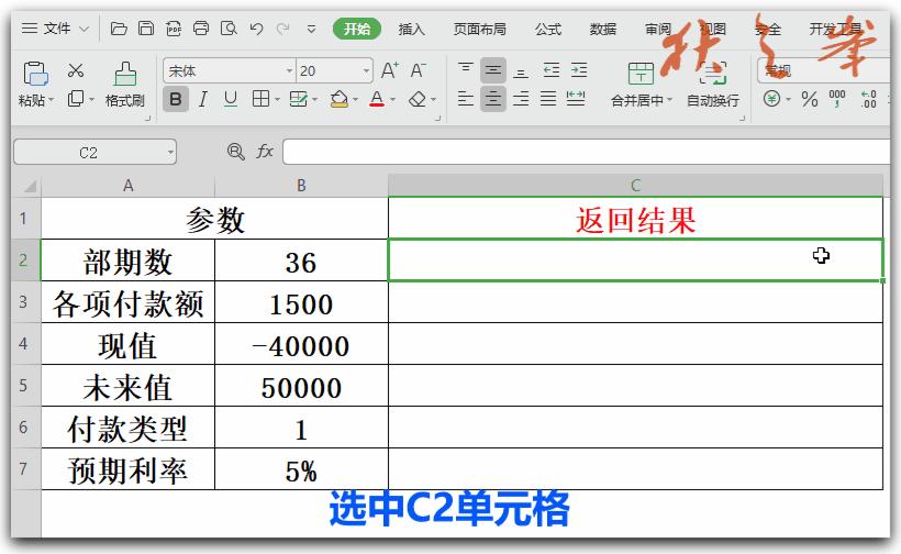wps表格100个会计常用函数,wps表格常用函数乘法