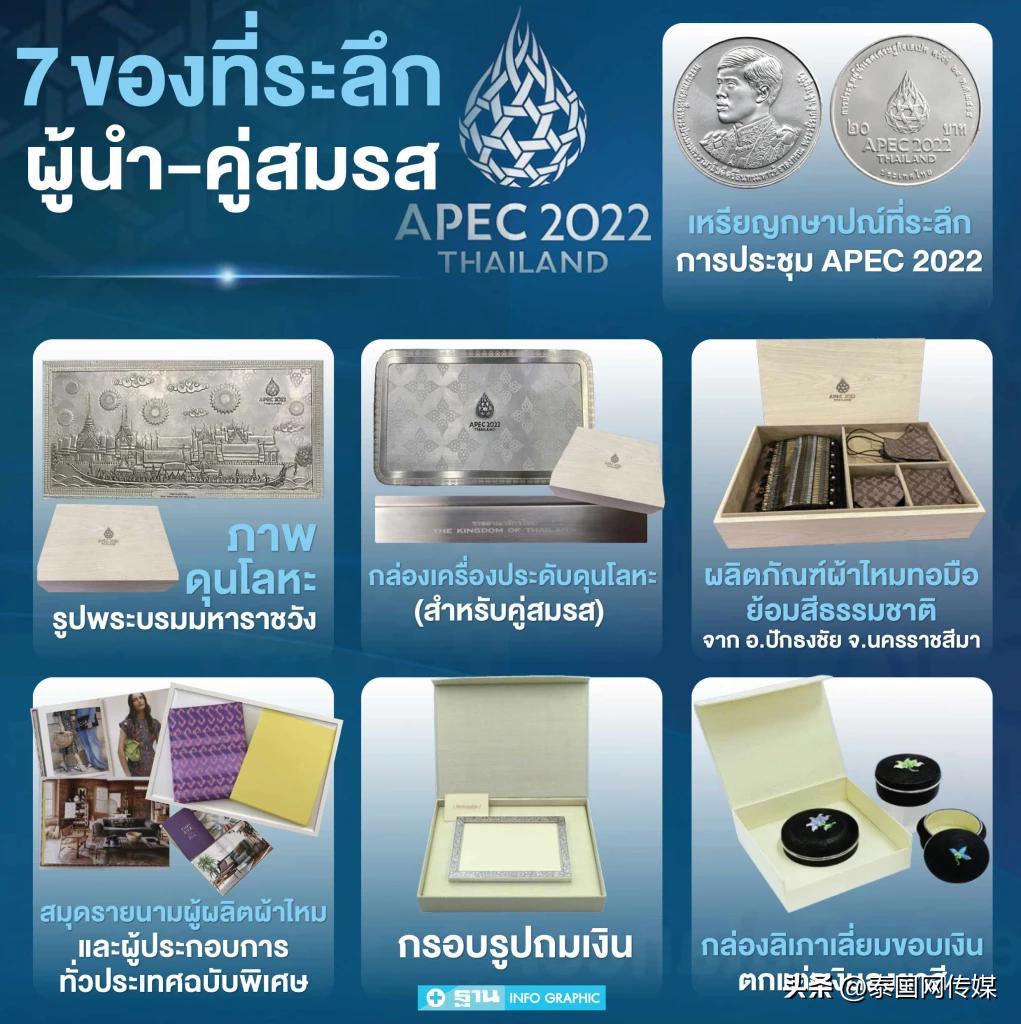 泰国举办展览迎接apec领导人,泰国apec峰会领导人