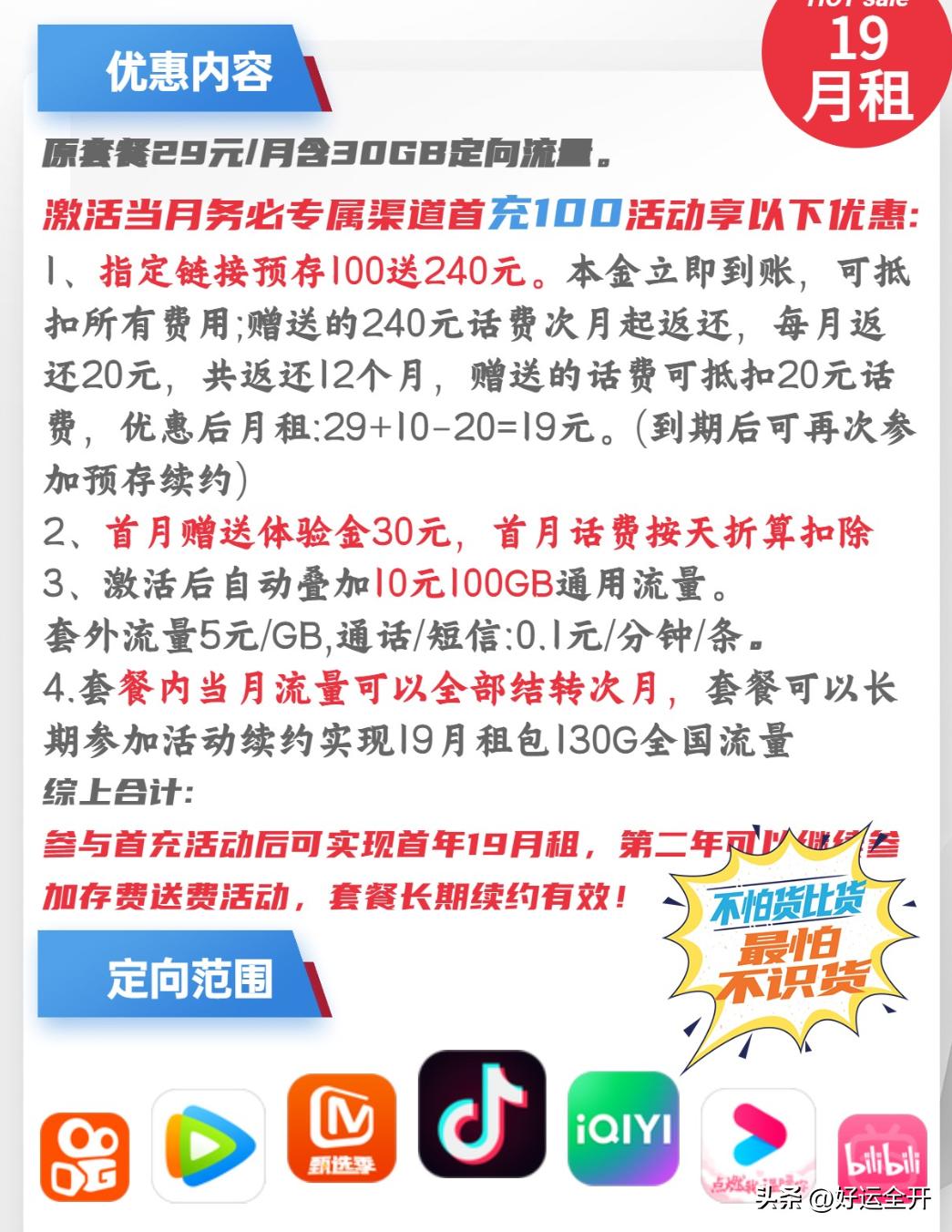 全国通用流量王卡哪个套餐好,什么卡是大流量卡套餐