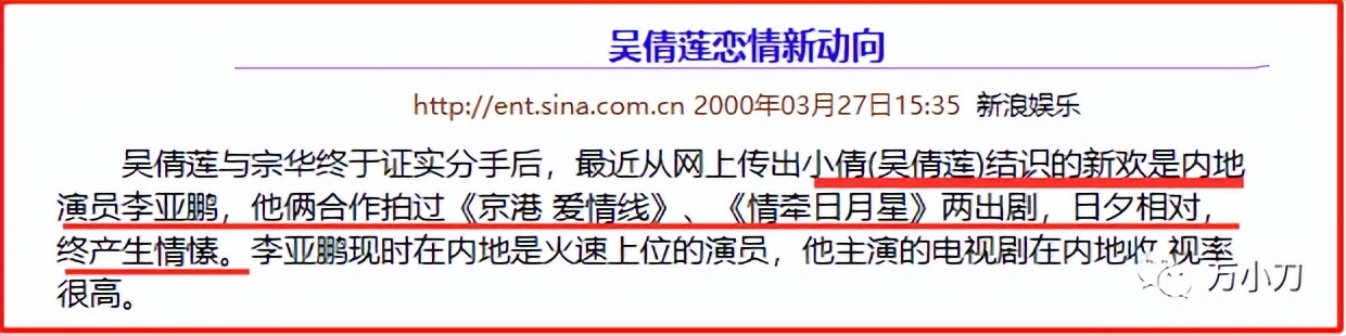 李亚鹏人生赢家 (李亚鹏成熟稳重)