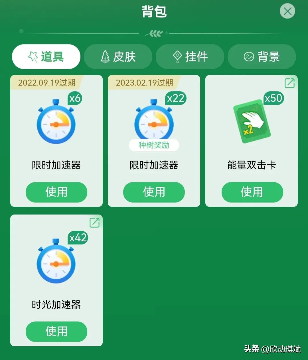 支付宝蚂蚁森林步数在哪设置,支付宝蚂蚁森林