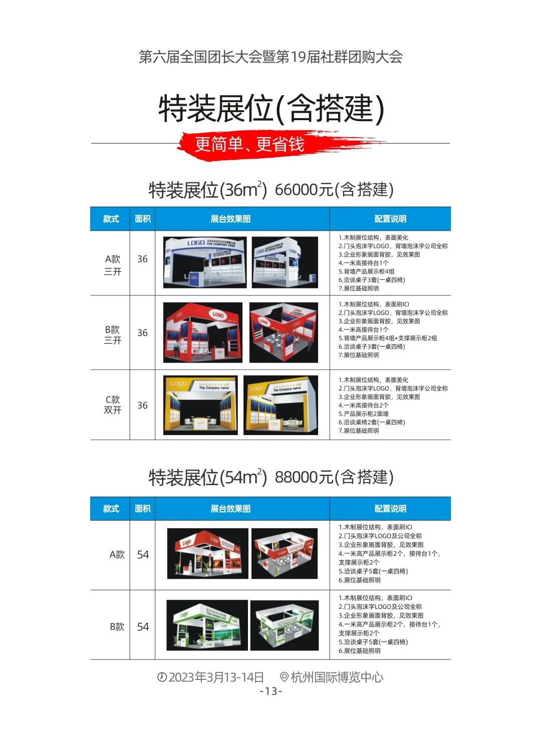 2023年3月杭州团长选品会春季服装一件代发货源展