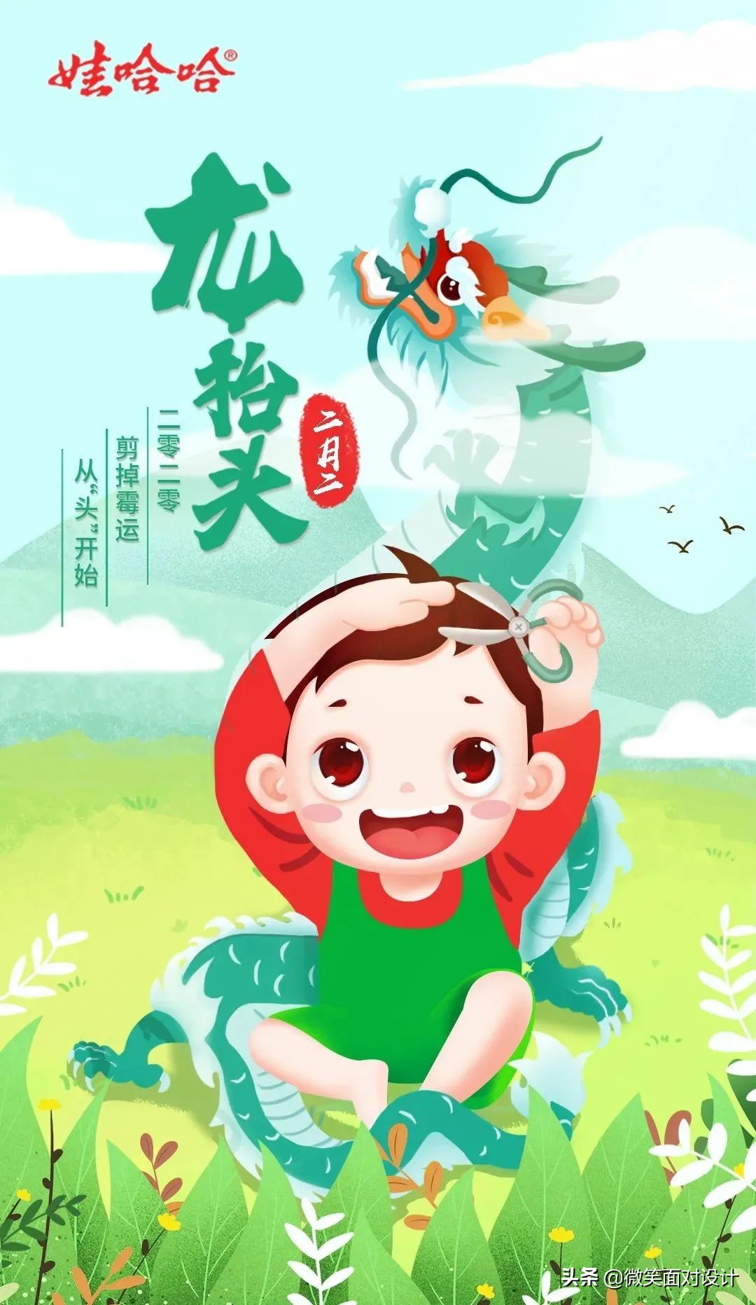 二月二龙抬头文案图,二月二龙抬头促销文案