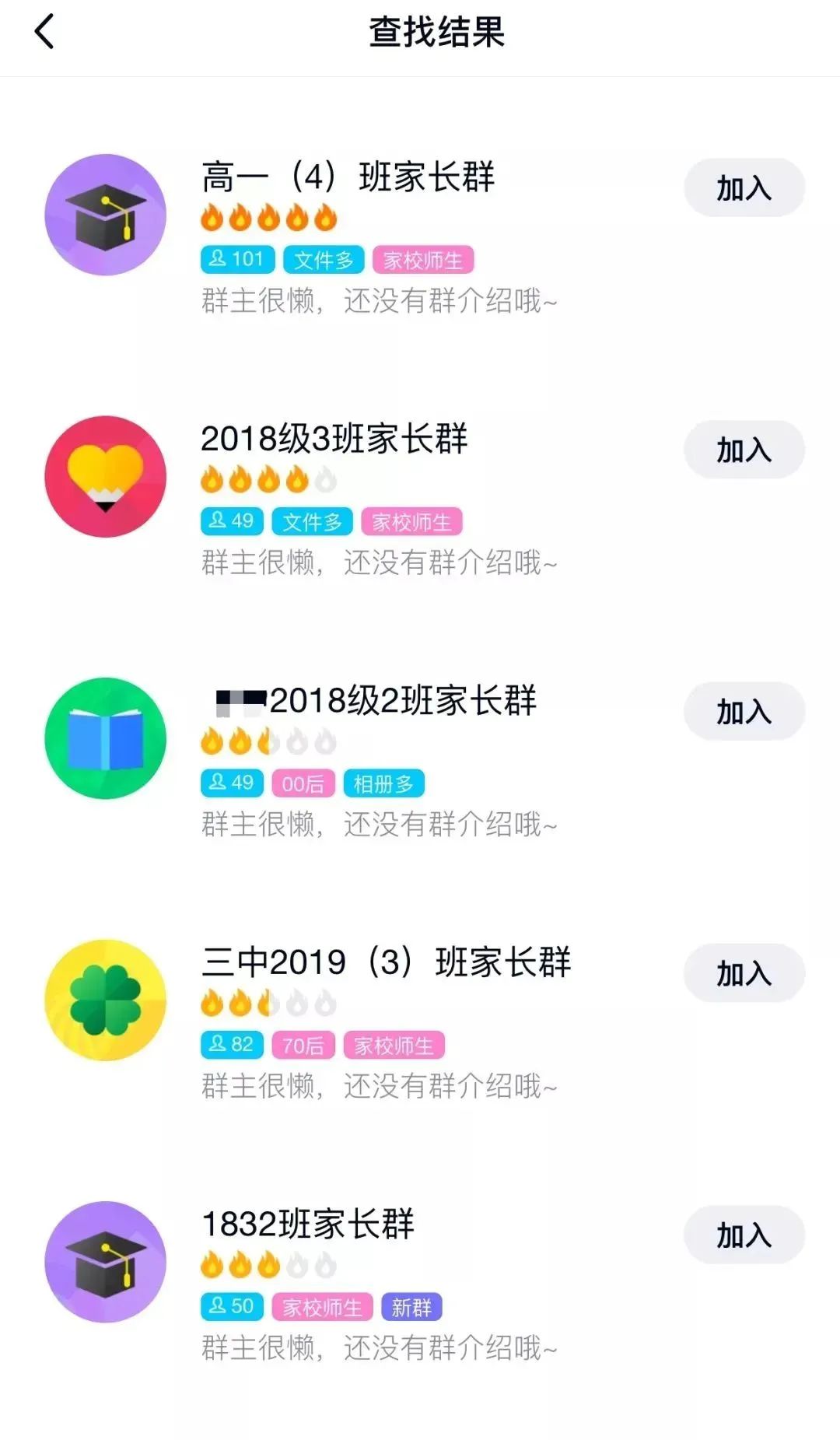 群里有两个“吴老师”，是怎么回事？