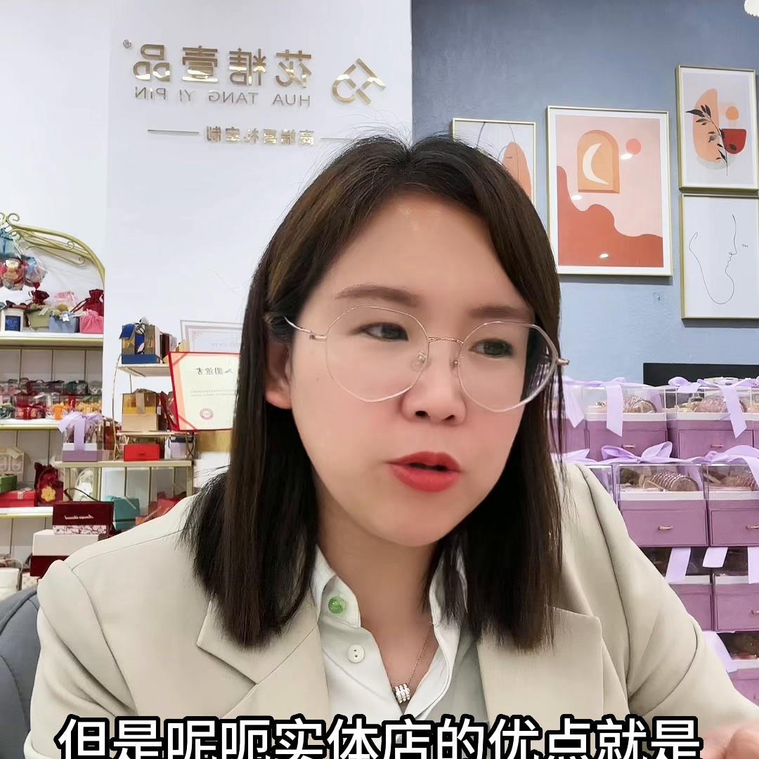 你们的结婚喜糖会在网上挑选还是会选择实体店购买呢#花糖壹品