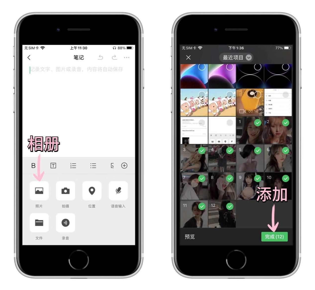 iphone12滚动截图怎么截长图,iphone13promax怎么截长图
