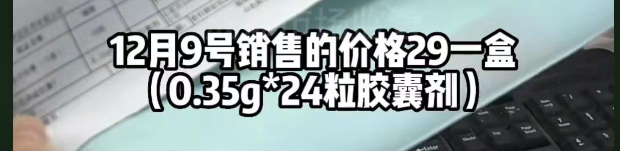 连花清瘟卖100元一盒的视频,连花清瘟500元一盒的药
