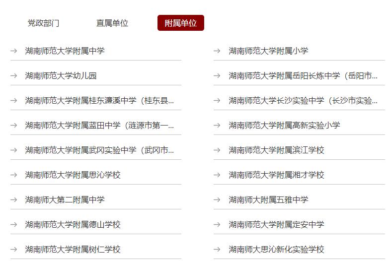 长沙岳麓区新标杆学校,长沙市岳麓区附中博才大学城校区