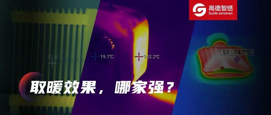 测试各种冬季取暖器,电热取暖器测评