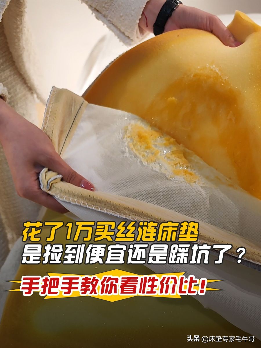 丝涟床垫处理,床垫翻新套靠谱吗