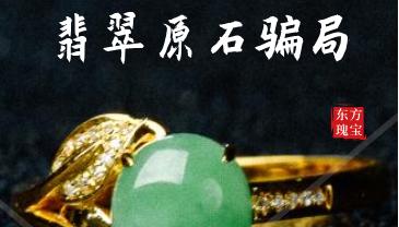 直播间买石头骗术,直播上买的石头成品靠谱吗