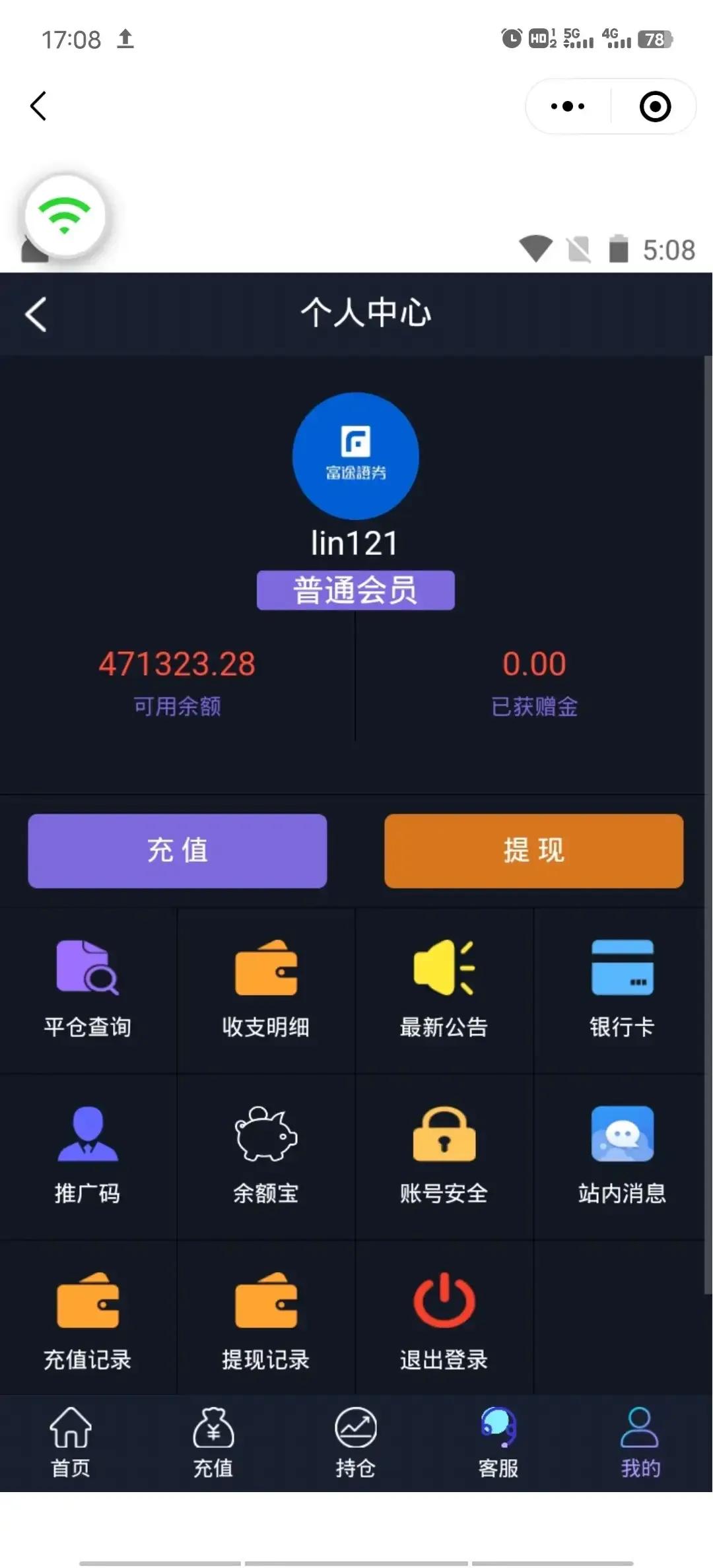 网络诈骗都是一些怎样的套路,网络诈骗的常见类型和手段