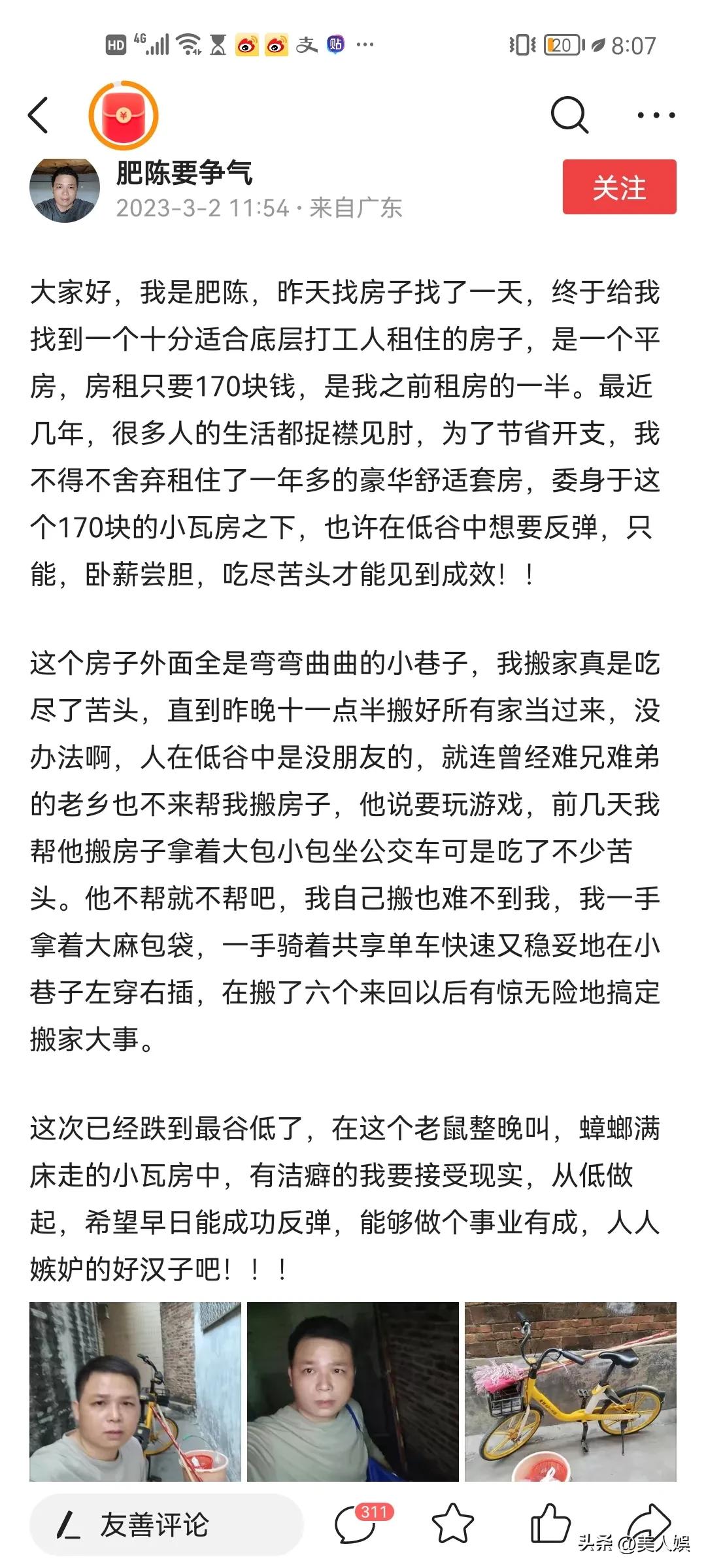 广东网红肥陈是什么人,罗定连州网红肥陈