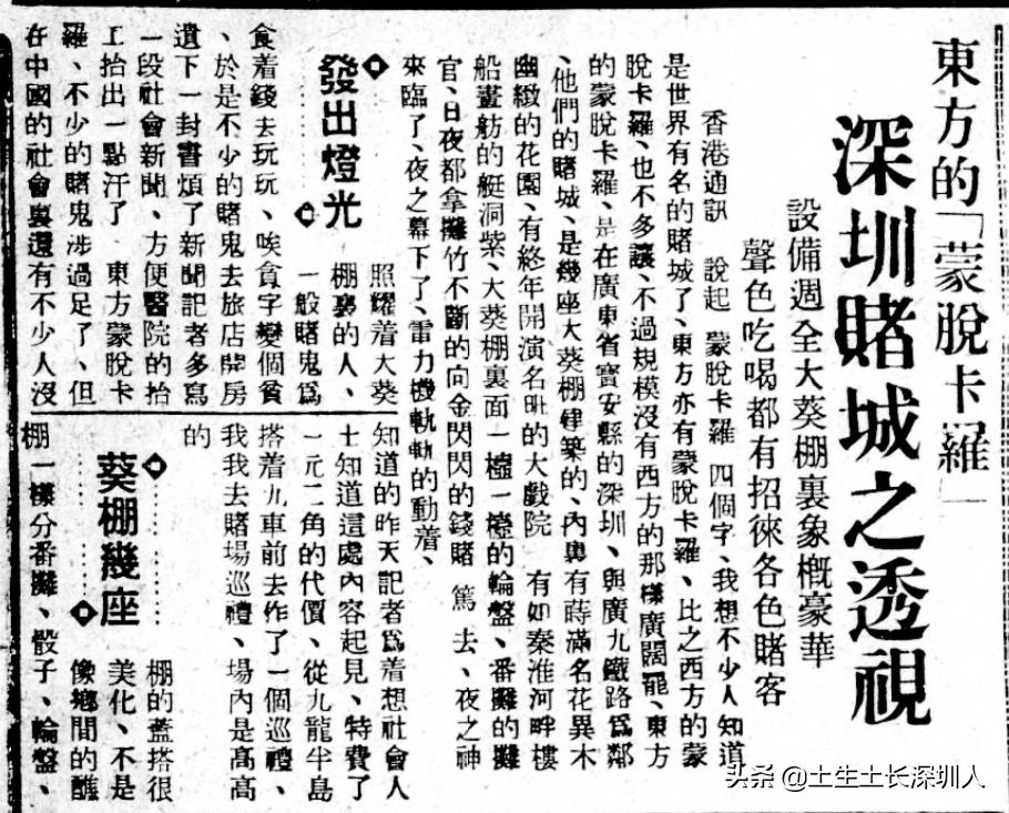 鏇剧粡娣卞湷,娣卞湷绗竴鐜板満鍙嶈祵