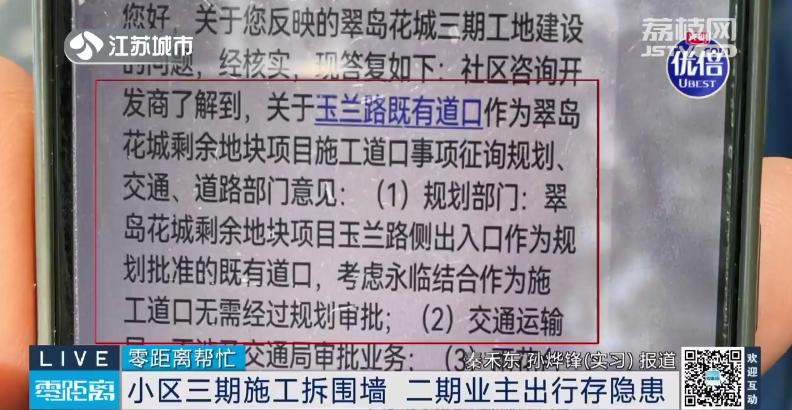 太危险！业主和渣土车“共用”出入口！骨灰盘荒废20年后重启，难