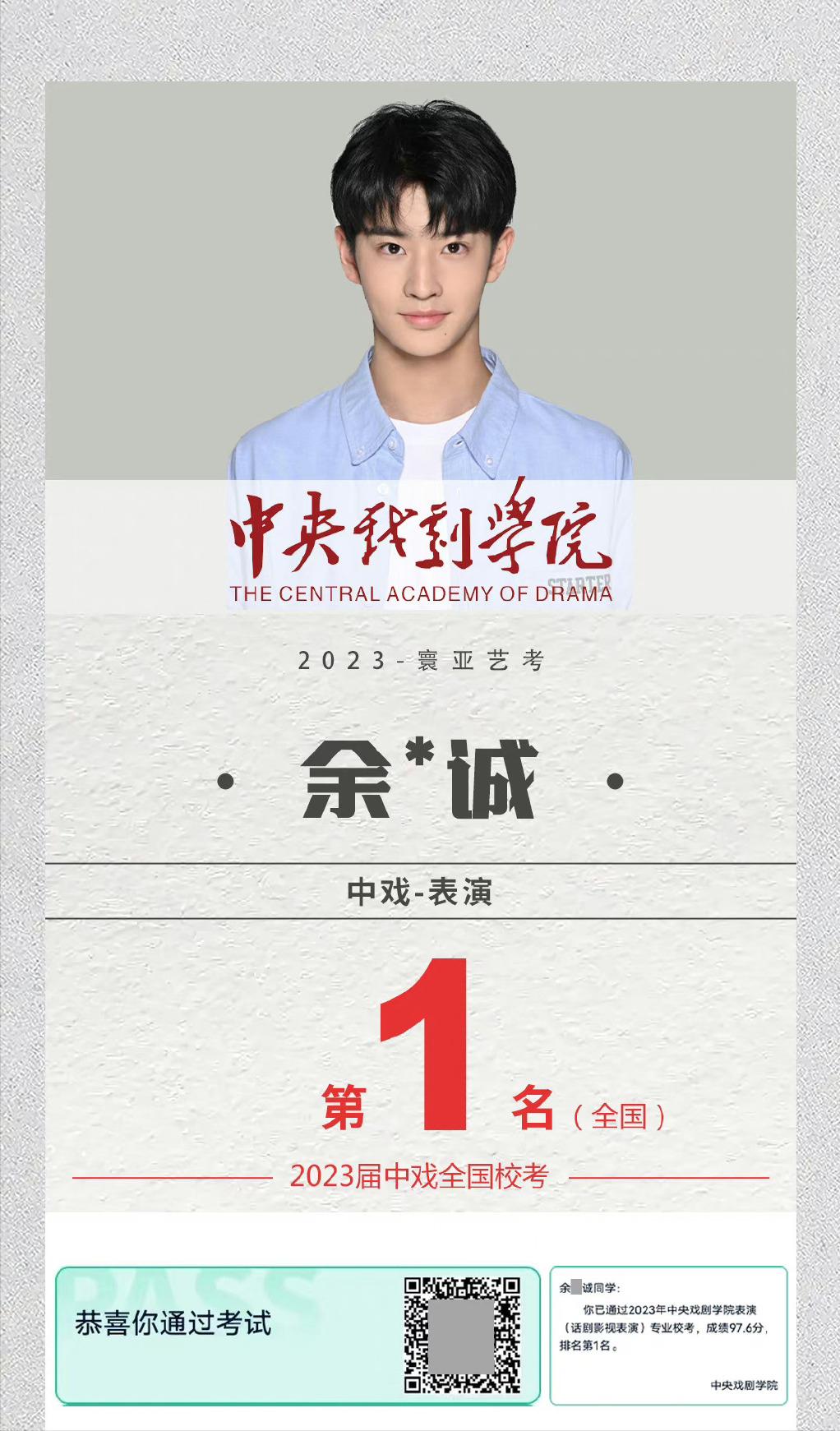 考神附体，艺考出现三校成绩皆排第一的考生网友：天降紫微星