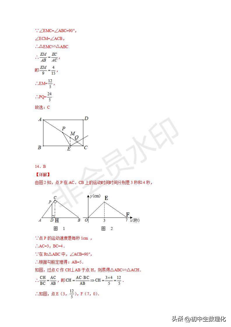 「九年级数学」6.5相似三角形的性质（巩固练习）