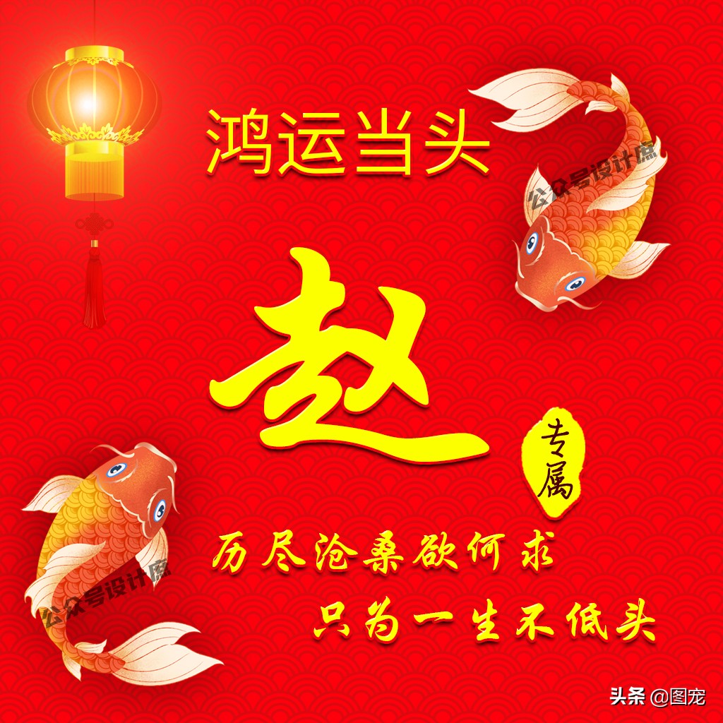 最火好看带字姓氏头像,姓氏头像大全鸿运当头