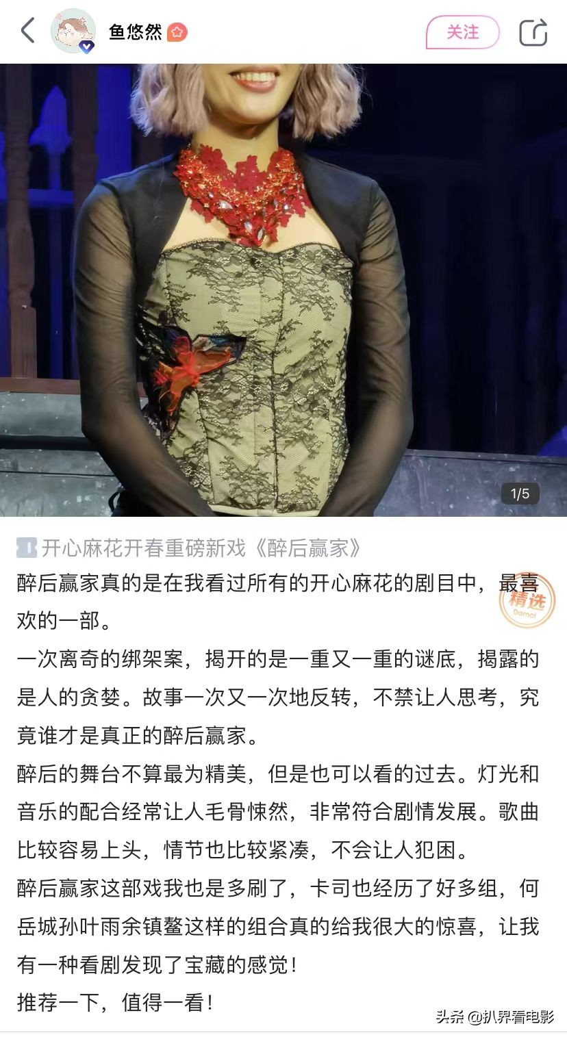 大麦评分的种草攻略证明：开心麻花不愧是喜剧带货之王