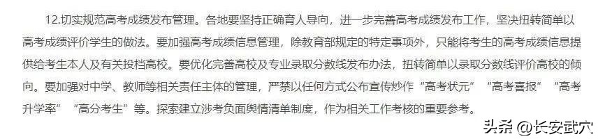 上市公司官号发文庆祝总经理之女夺高考状元？律师表态