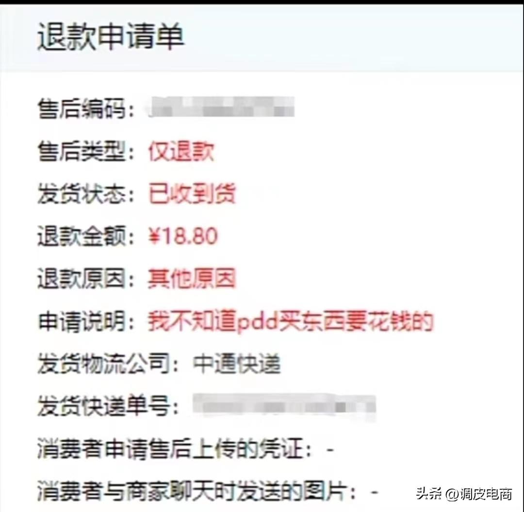 拼多多商家“炸店”的根源,拼多多商家的围剿行为