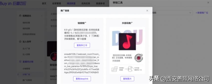 抖音兴趣电商，岂止于兴趣，SEO重中之重