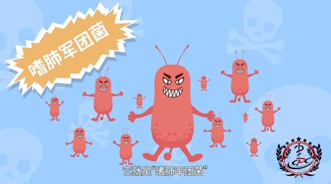 阿根廷不明原因肺炎为“军团菌”，如何预防和杀灭军团菌？