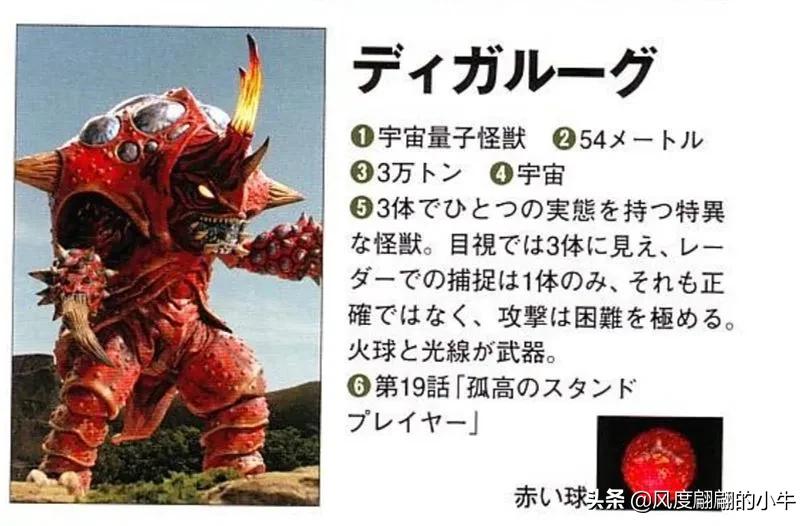 怪兽图鉴大全梦比优斯,梦比优斯怪兽图鉴