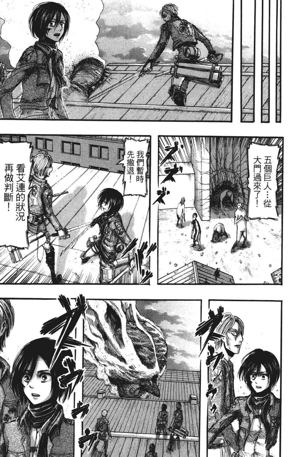 进击的巨人漫画第一章,进击的巨人漫画第一卷