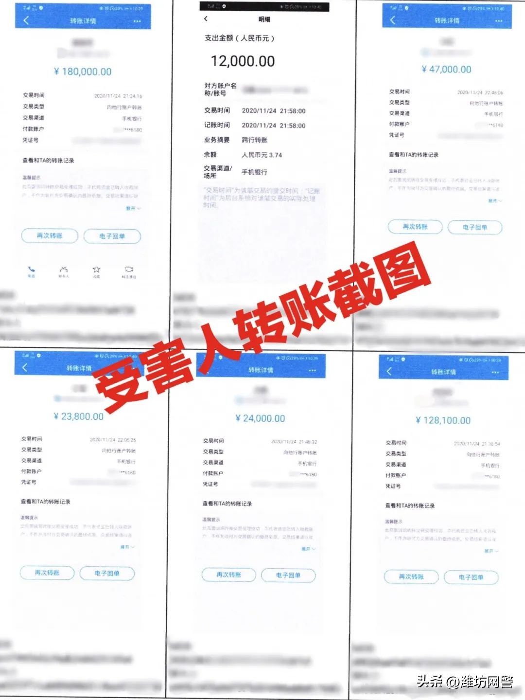冒充电商物流客服类骗局,网上购物平台骗局套路