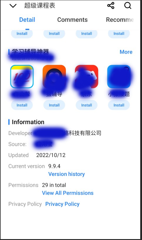 在手机应用商店下载的软件安全吗,应用商店的软件怎么下载到d盘
