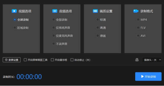 惠普笔记本电脑自带录屏怎么使用,惠普电脑录屏如何打开摄像头