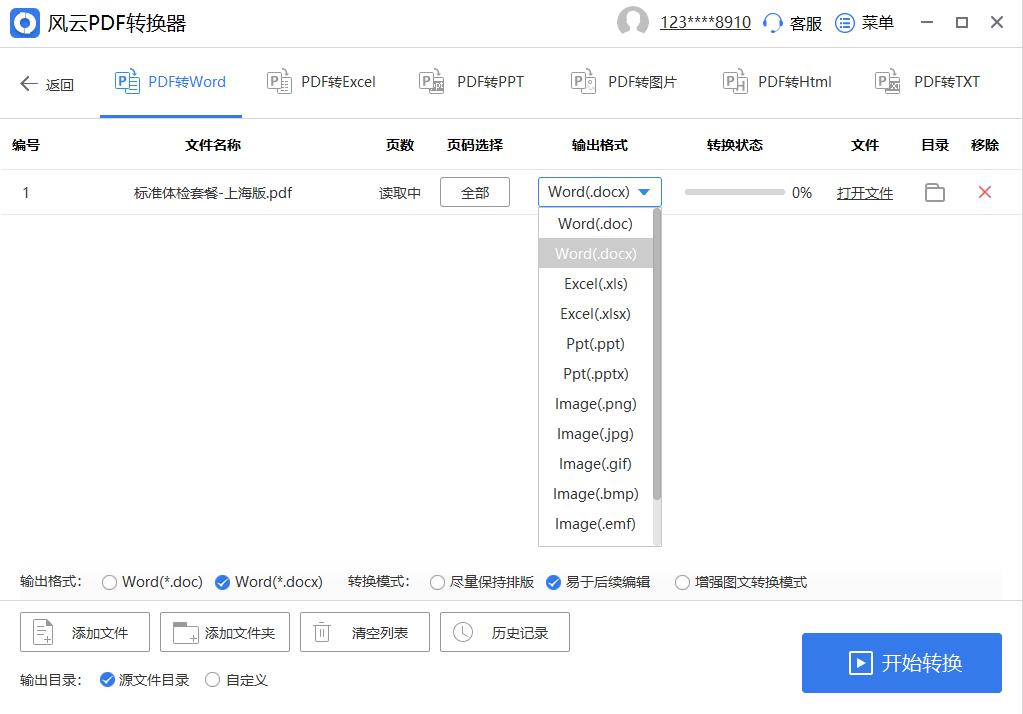 word转换成pdf格式后乱码怎么办,pdf转word乱码怎么解决