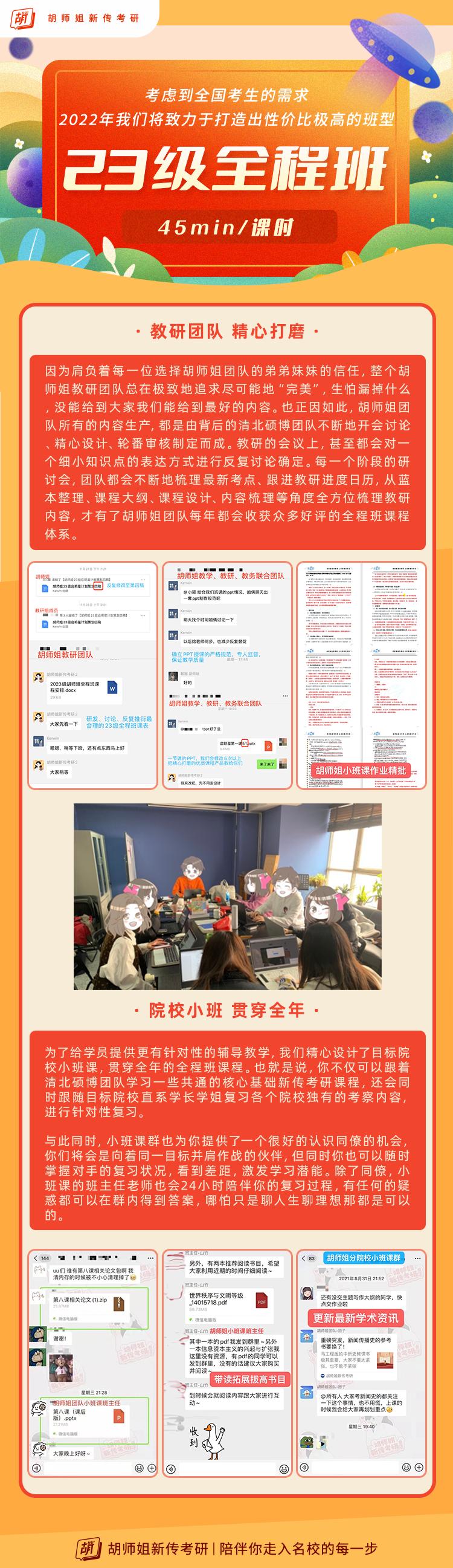 各位创始人，你好，这里是新传考研《创造101》