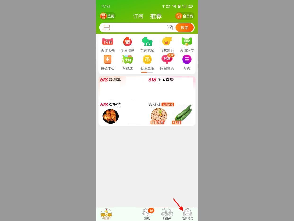 淘宝买菜如何申请退款,淘宝买菜怎么申请退款
