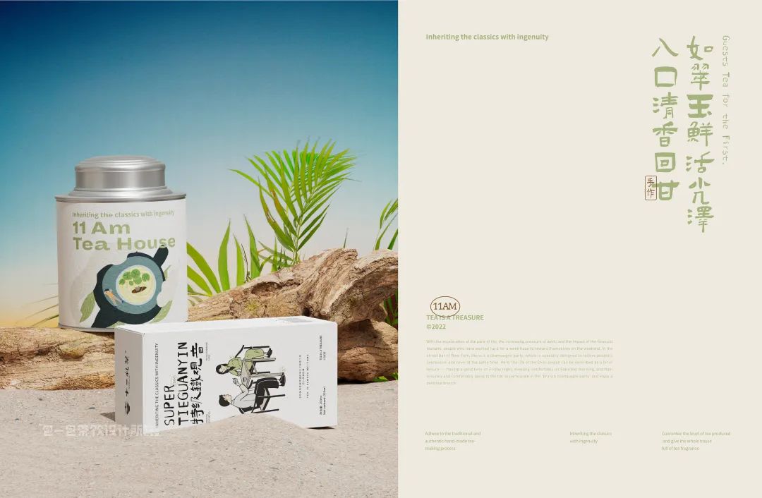 这些低调有内涵的茶叶包装设计，定义茶文化传播新形式