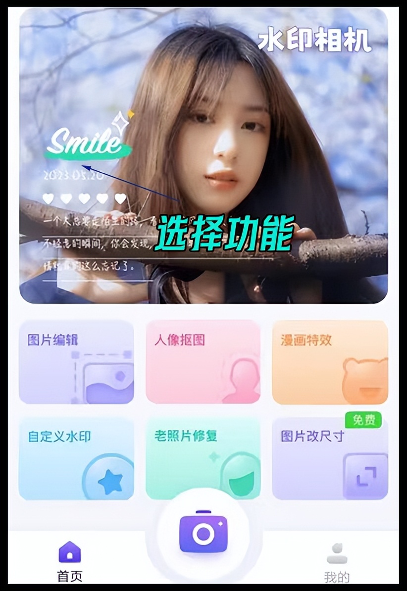 下载免费水印相机并安装水印相机,水印相机怎么安装不能照相了