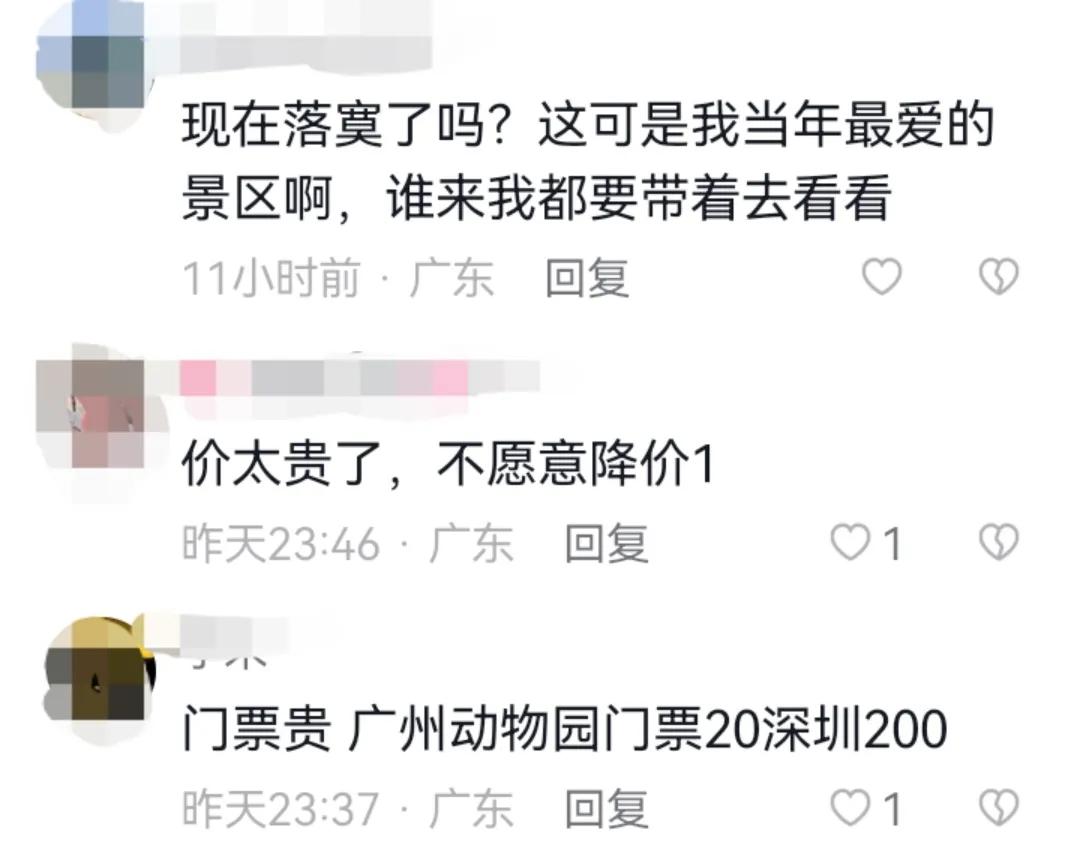 深圳华侨城和东部华侨城区别,深圳东部华侨城事件