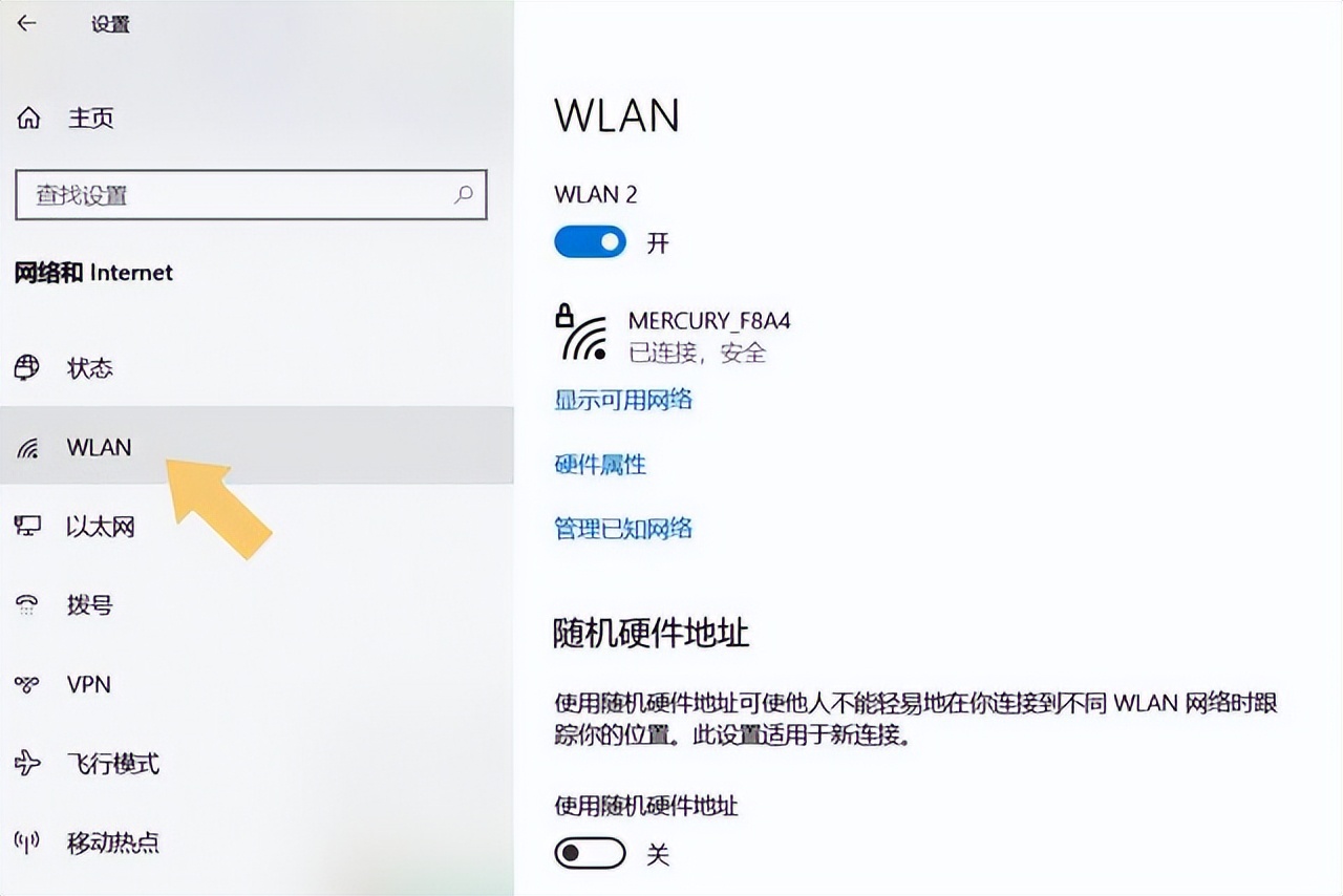 网络和internet设置里面没有wlan,台式机网络连接里面没有wlan选项