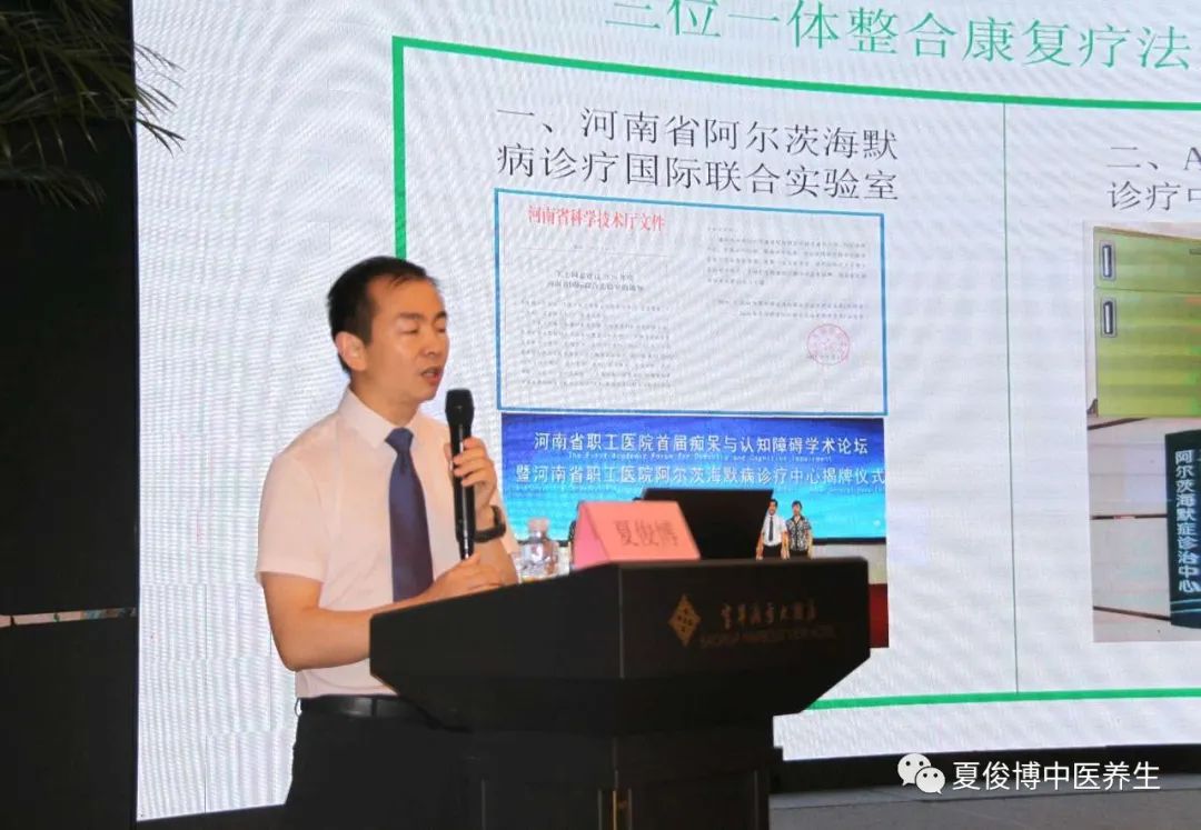 夏氏中医骨伤科,夏氏中医门诊