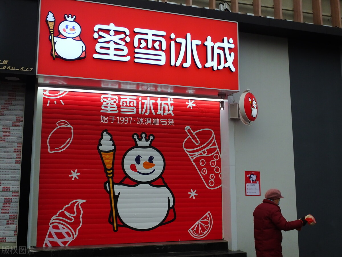 蜜雪冰城奶茶镇平县加盟费明细表,在滕州加盟蜜雪冰城加盟费多少钱