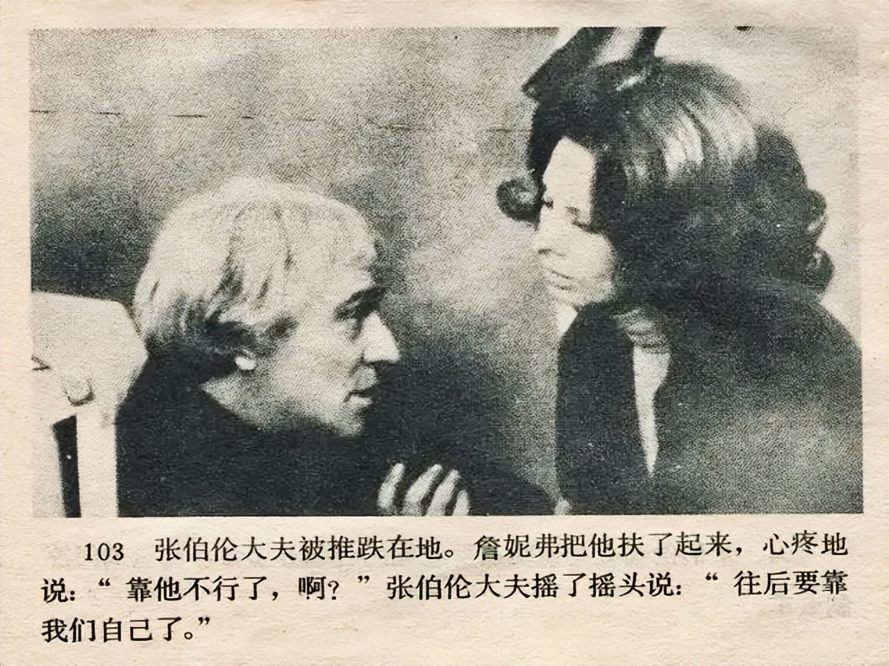 倪军|论《卡桑德拉大桥》(2006)