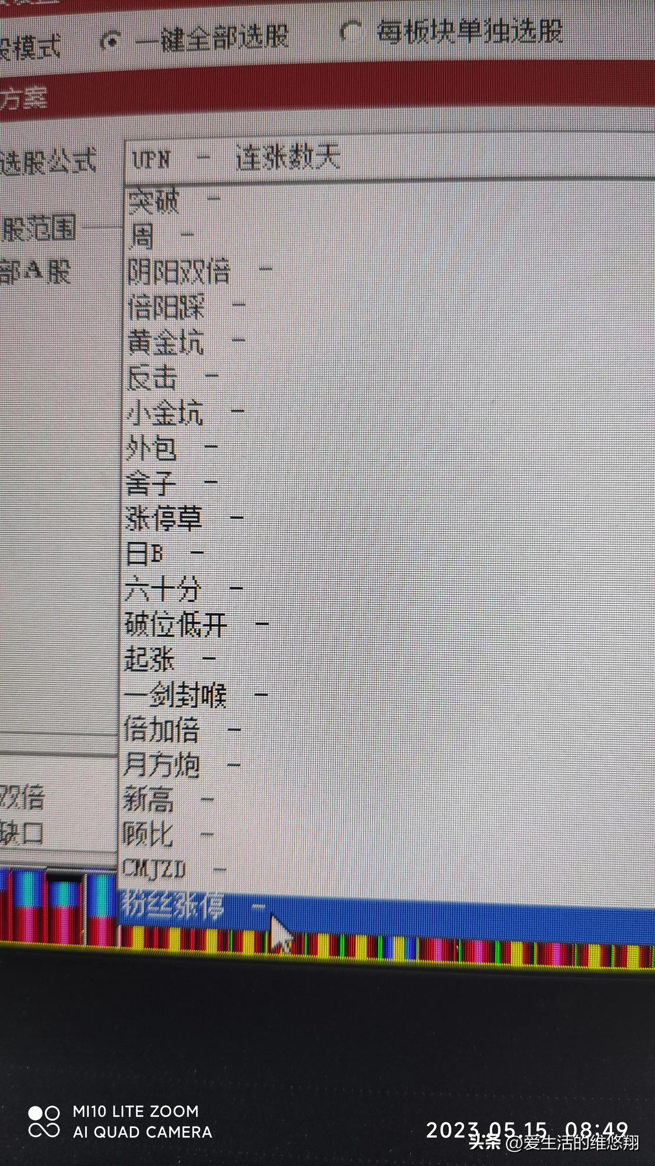 通达信选股方法大全,通达信最佳选股的方法