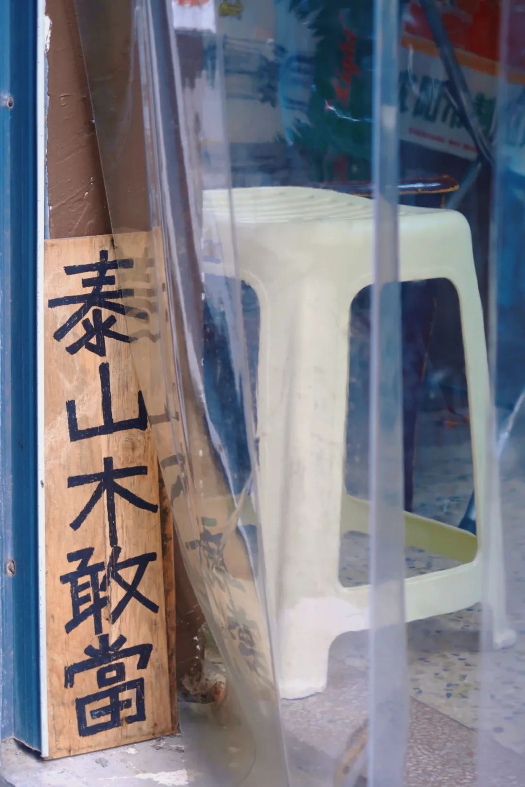 古着千禧年,古着大头贴